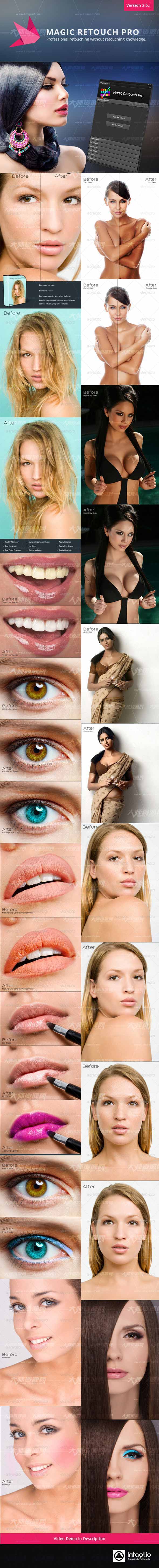 Magic Retouch Pro V2.5.1,极品PS动作/扩展面板－磨皮润肤